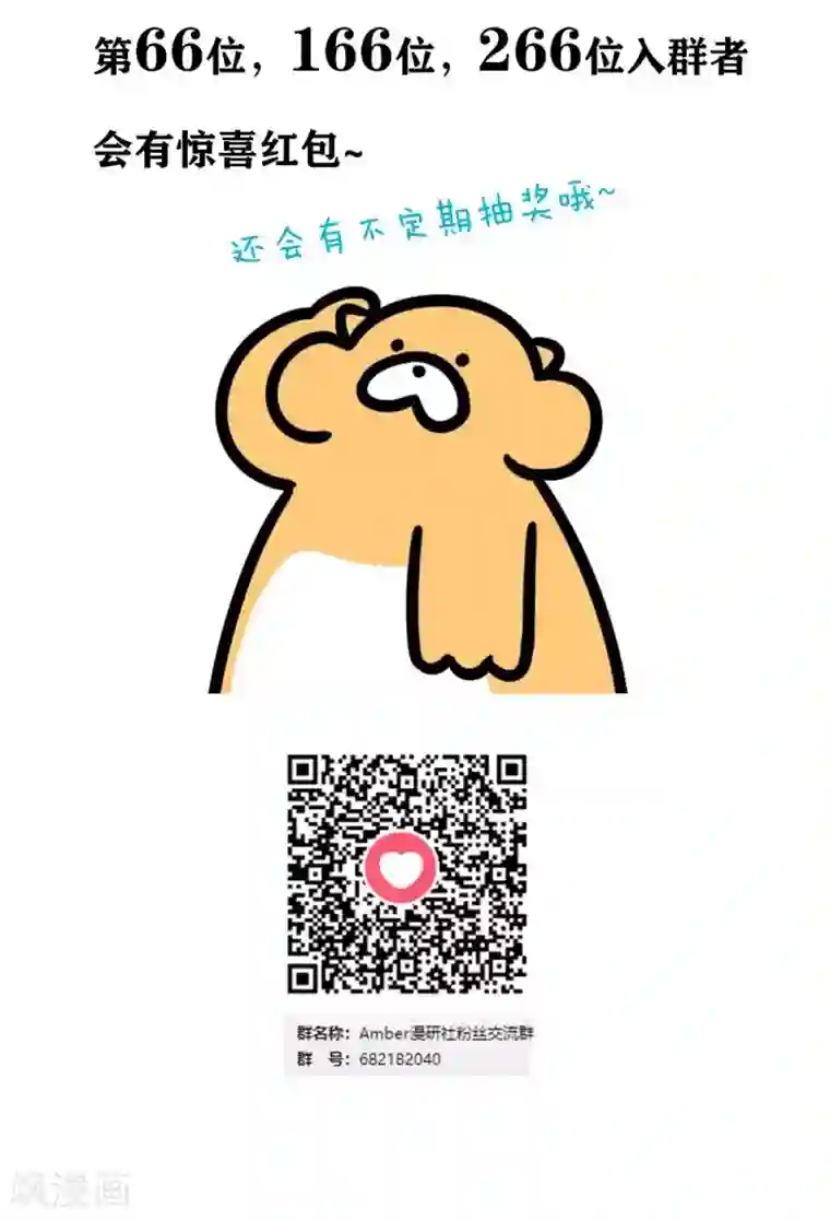 医宠成婚：总裁快吃药第15话