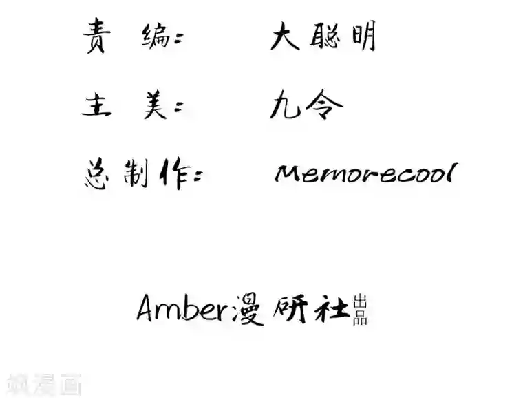 医宠成婚：总裁快吃药第15话