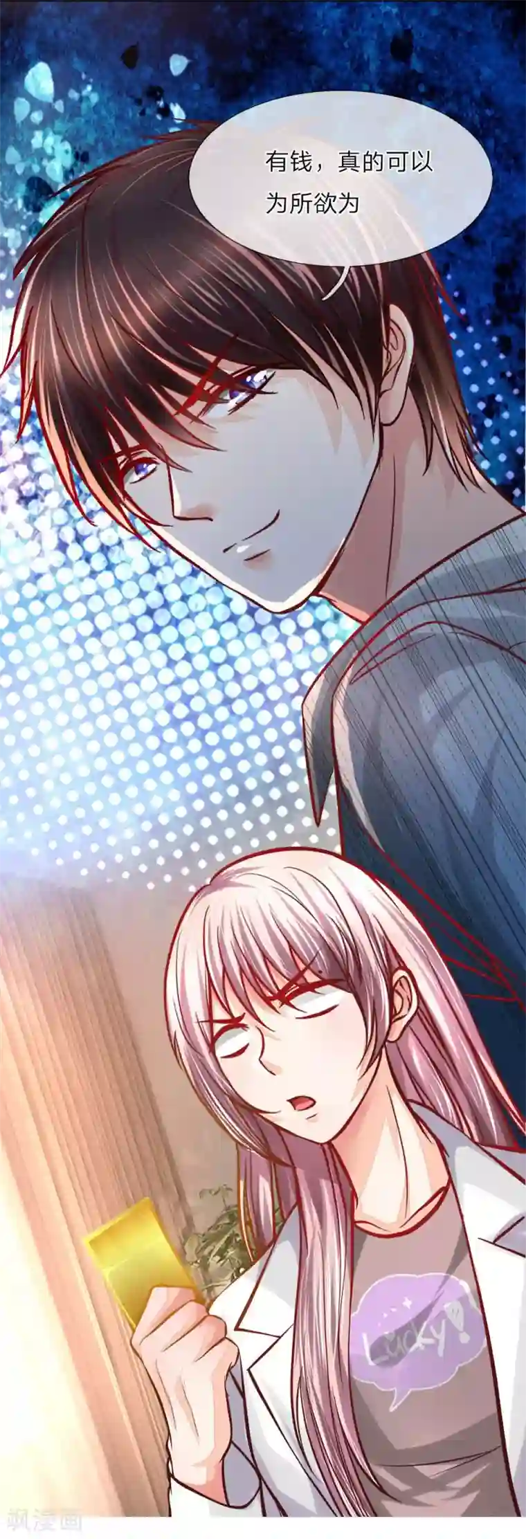 医宠成婚：总裁快吃药第15话