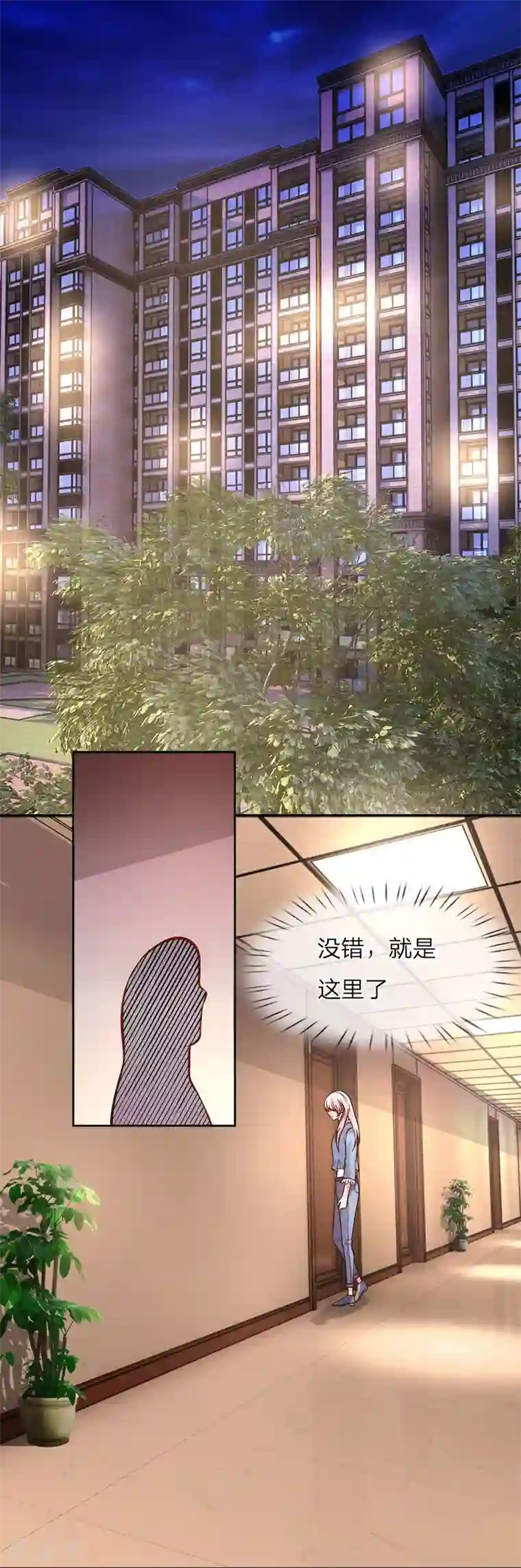 医宠成婚：总裁快吃药第16话