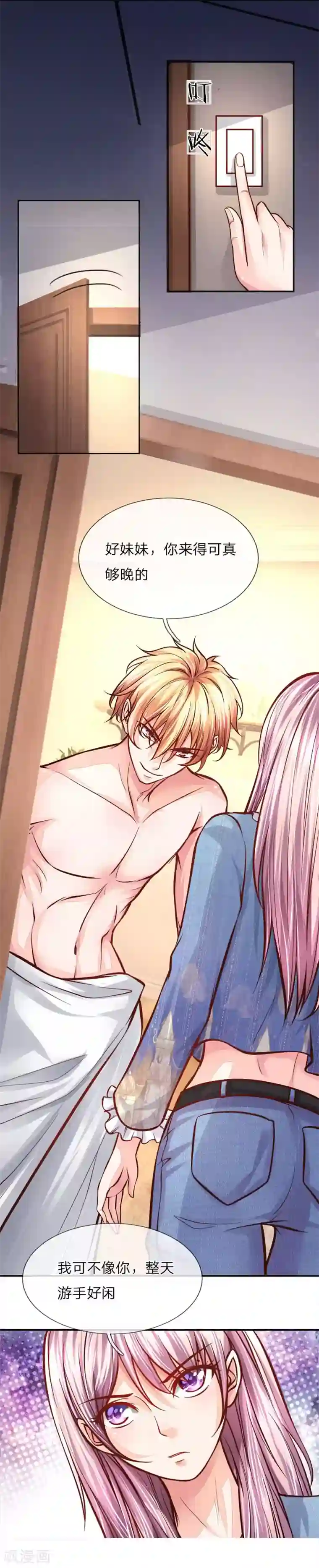 医宠成婚：总裁快吃药第16话