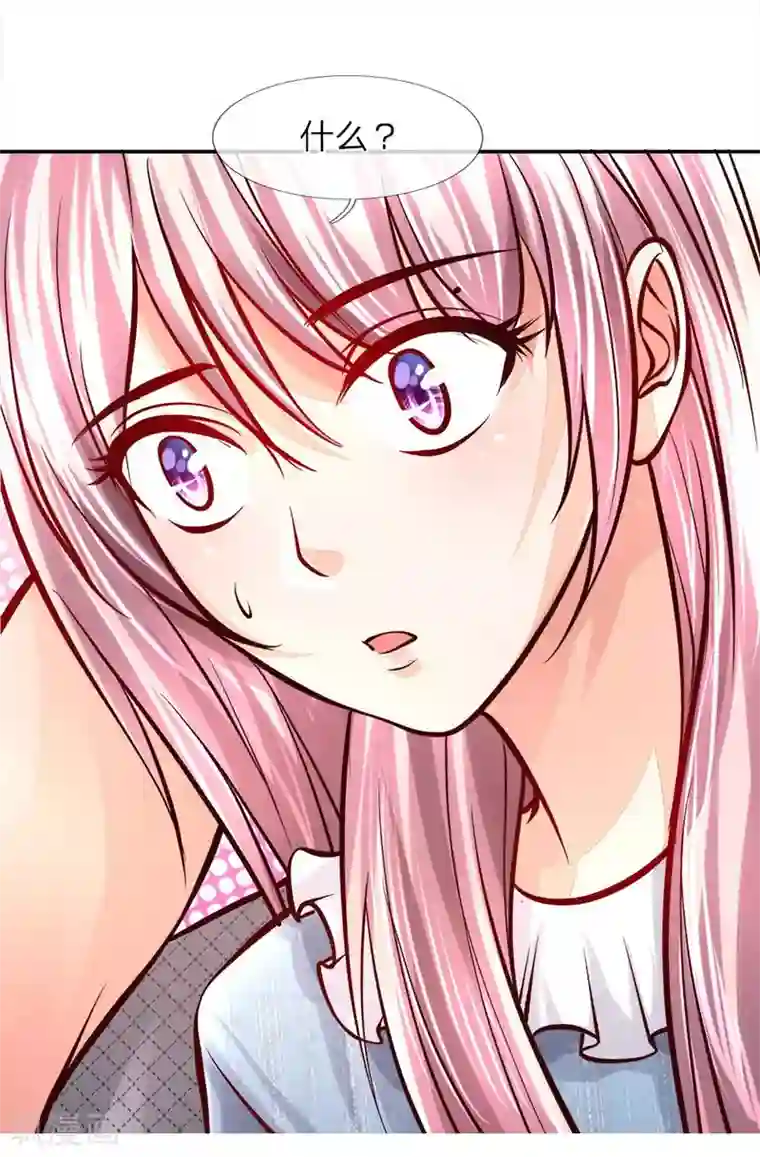 医宠成婚：总裁快吃药第16话