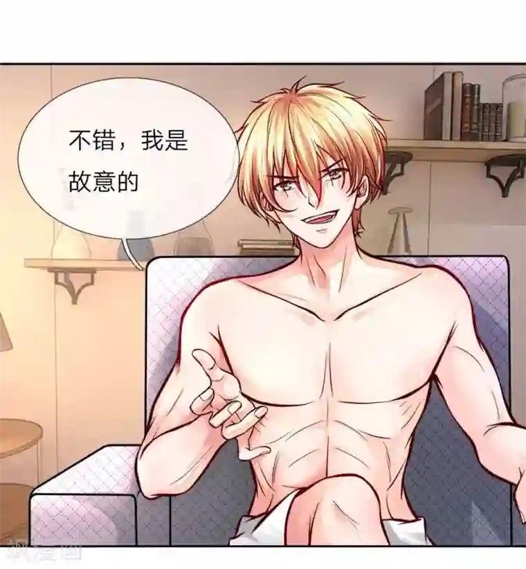 医宠成婚：总裁快吃药第16话