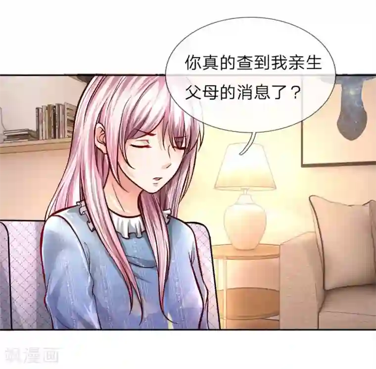 医宠成婚：总裁快吃药第16话