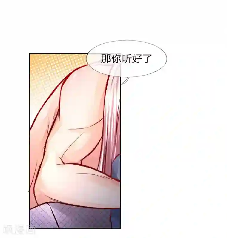 医宠成婚：总裁快吃药第16话