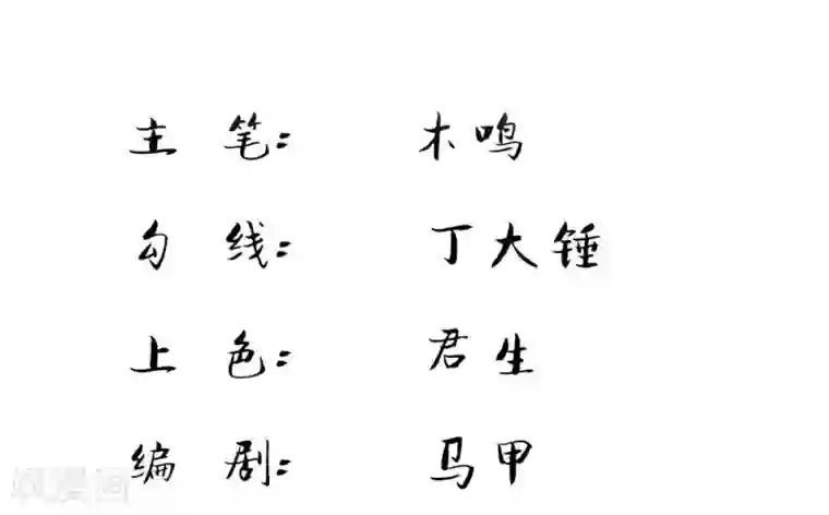 医宠成婚：总裁快吃药第17话