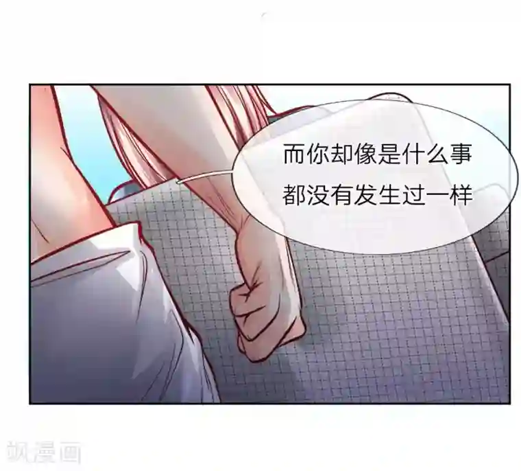 医宠成婚：总裁快吃药第17话