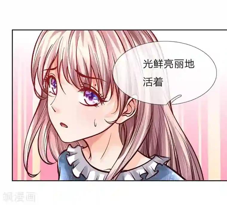 医宠成婚：总裁快吃药第17话