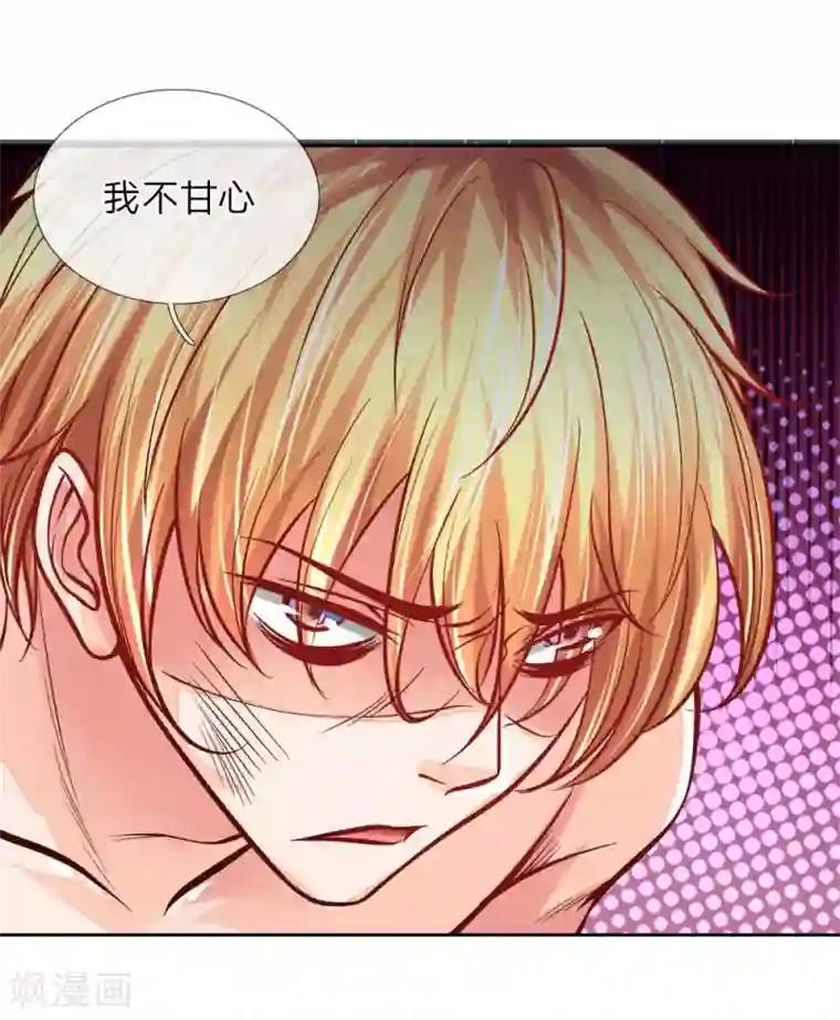 医宠成婚：总裁快吃药第17话