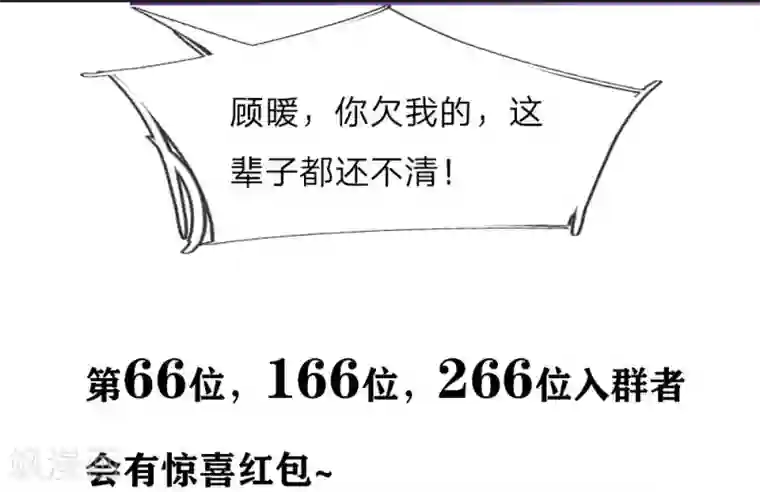 医宠成婚：总裁快吃药第17话