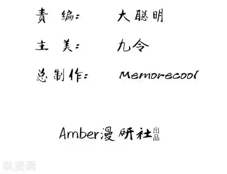 医宠成婚：总裁快吃药第17话