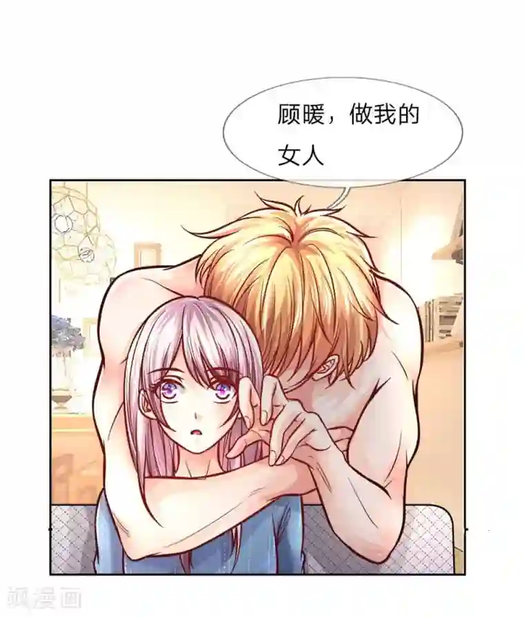 医宠成婚：总裁快吃药第17话