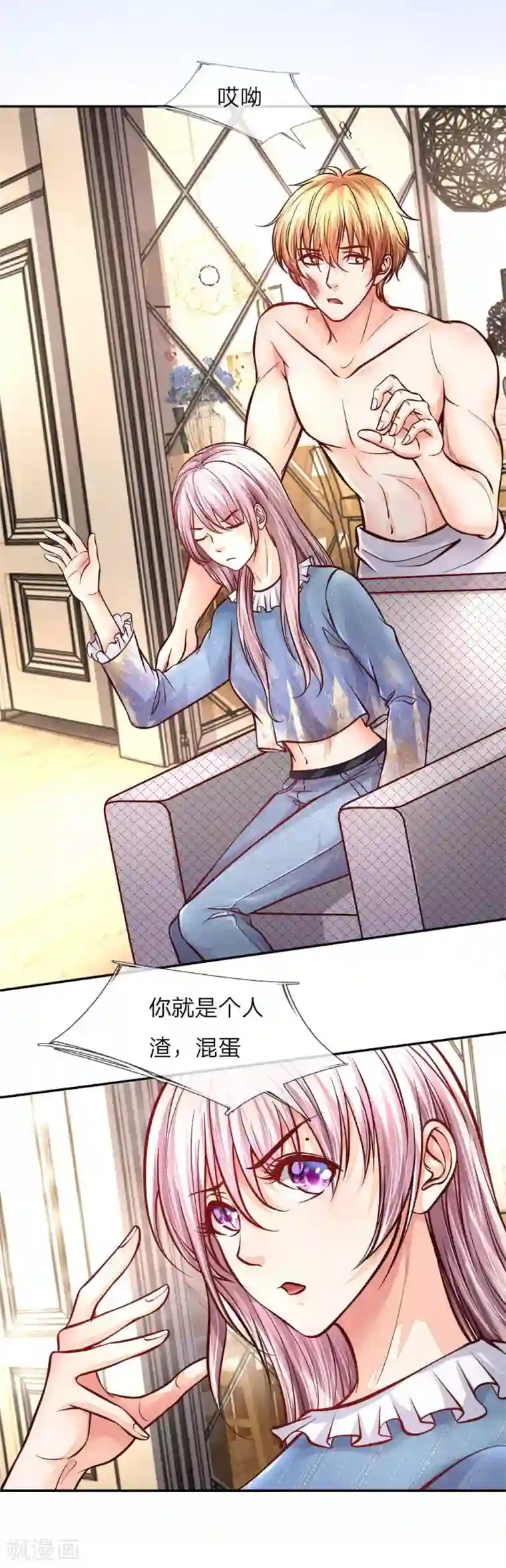 医宠成婚：总裁快吃药第17话