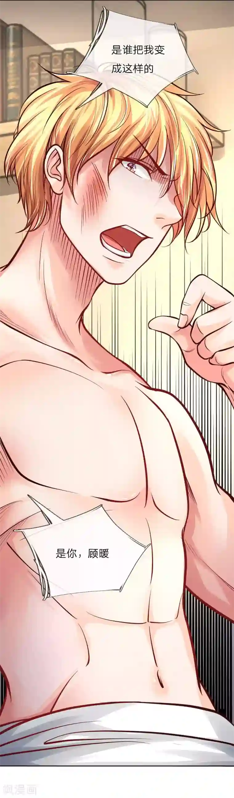 医宠成婚：总裁快吃药第17话