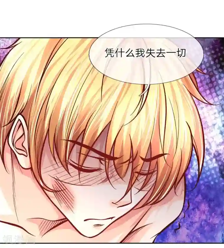 医宠成婚：总裁快吃药第17话