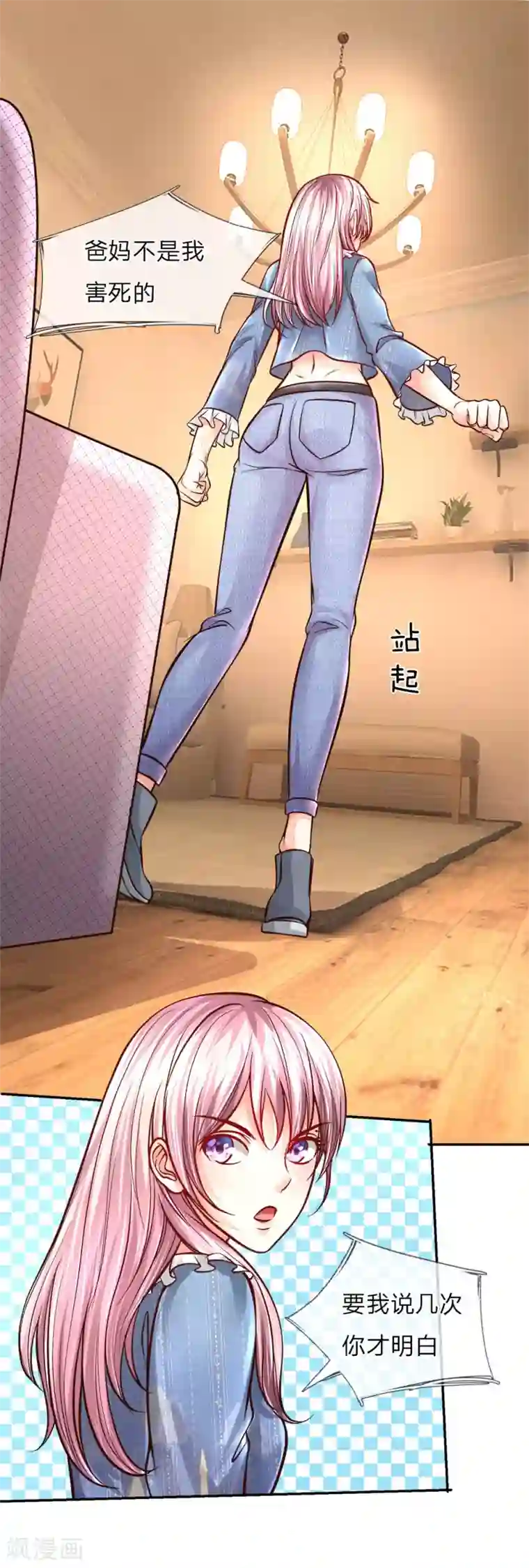 医宠成婚：总裁快吃药第18话