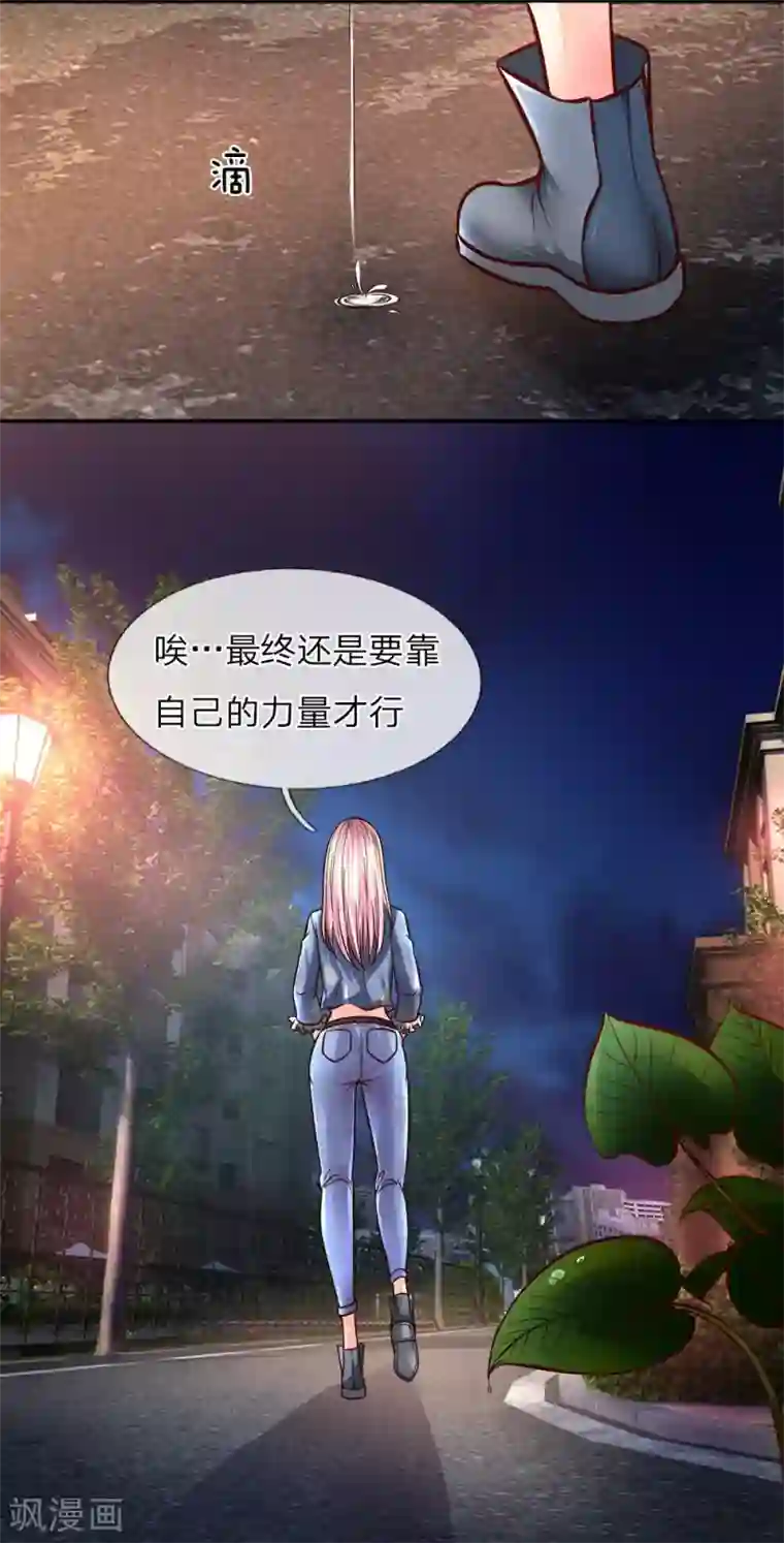 医宠成婚：总裁快吃药第18话