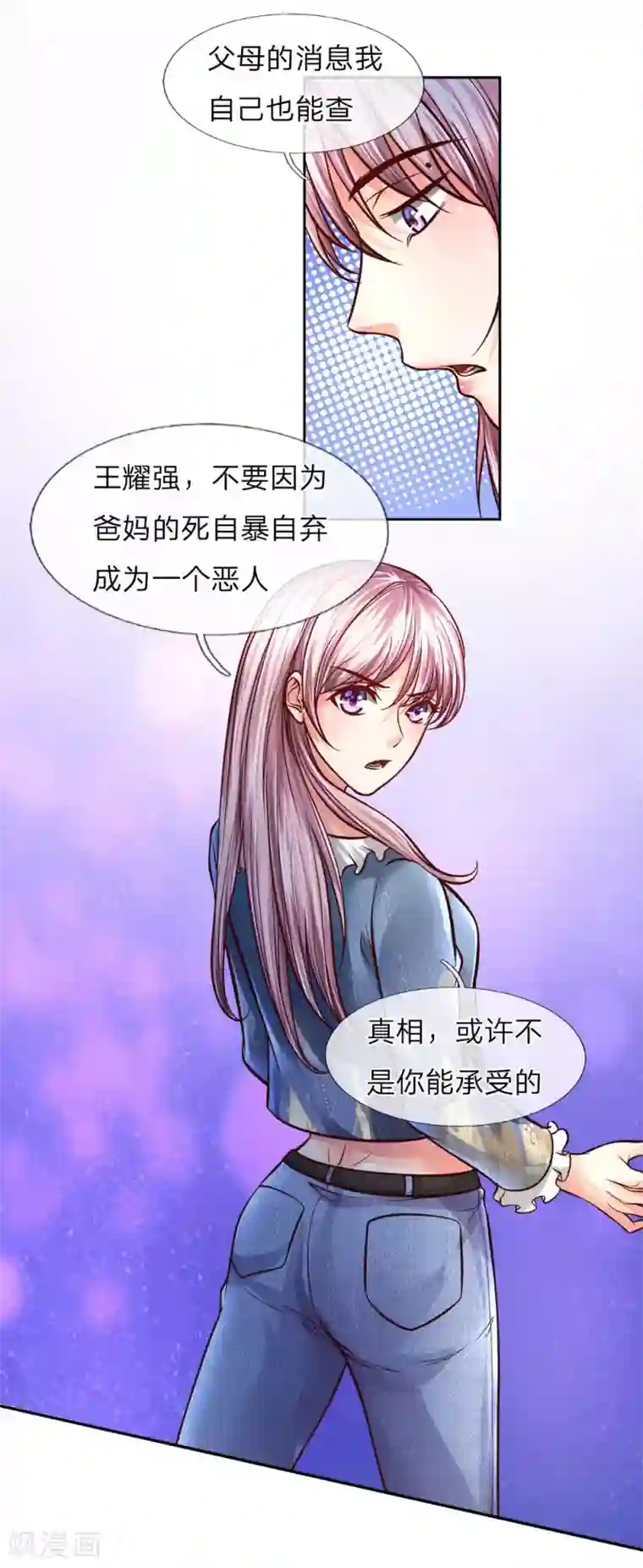 医宠成婚：总裁快吃药第18话