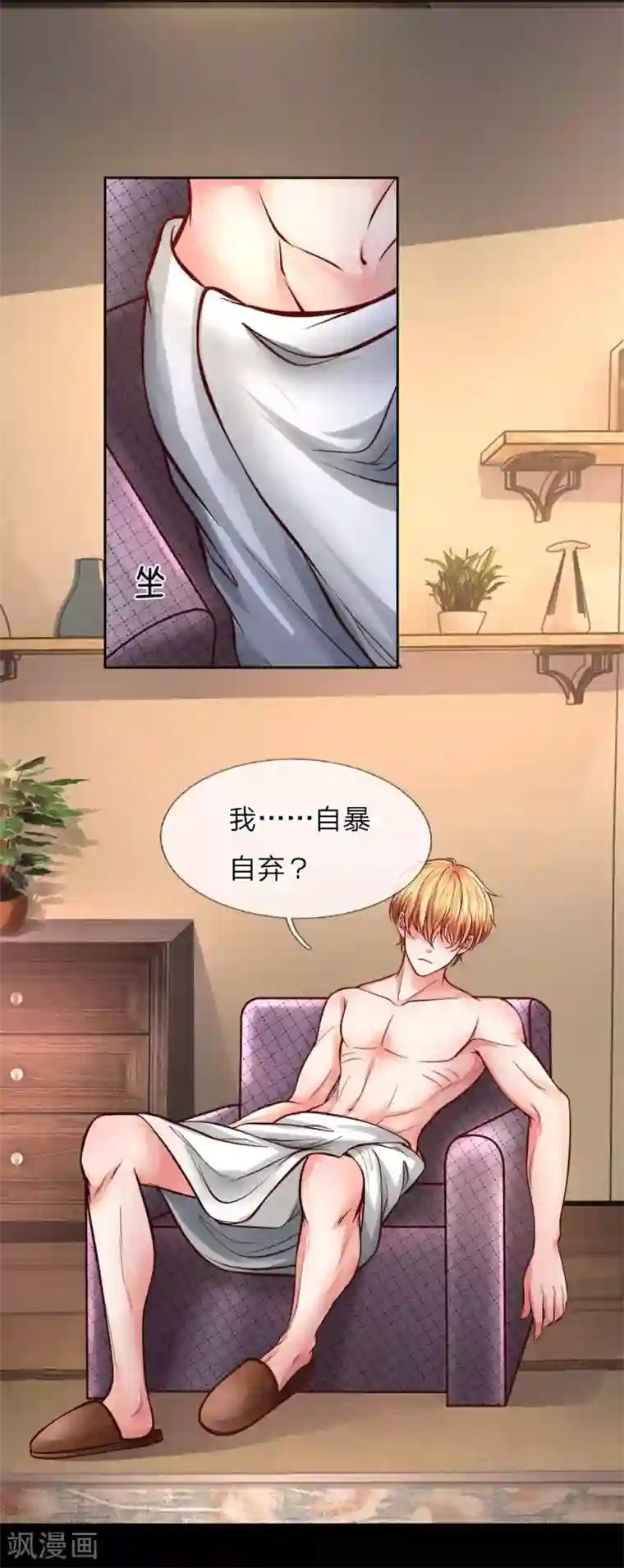 医宠成婚：总裁快吃药第18话