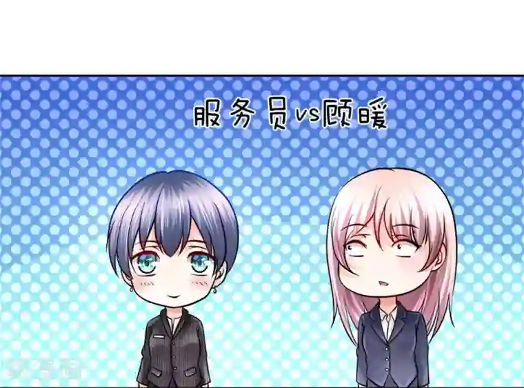 医宠成婚：总裁快吃药第19话