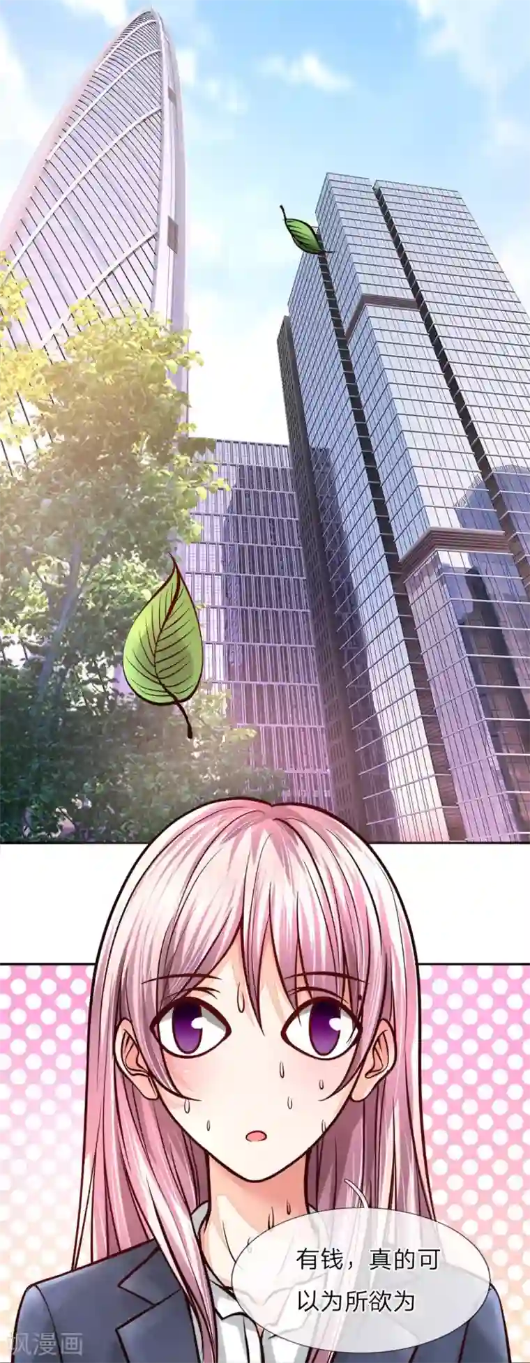 医宠成婚：总裁快吃药第19话