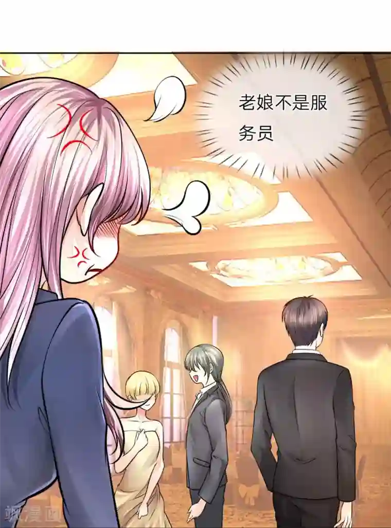 医宠成婚：总裁快吃药第19话