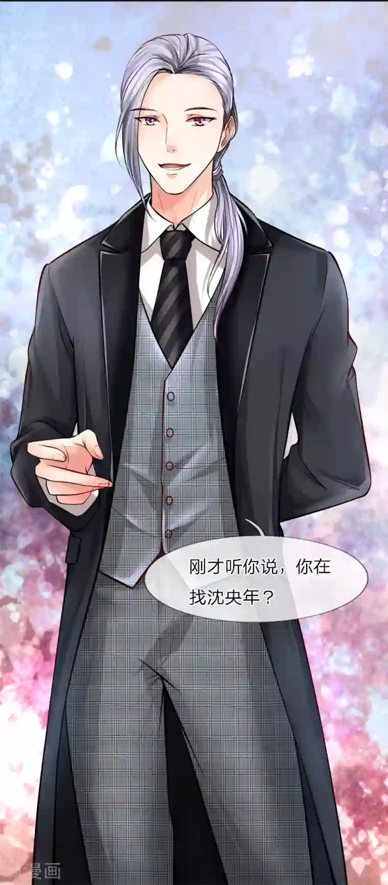 医宠成婚：总裁快吃药第20话