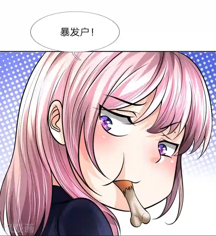 医宠成婚：总裁快吃药第20话