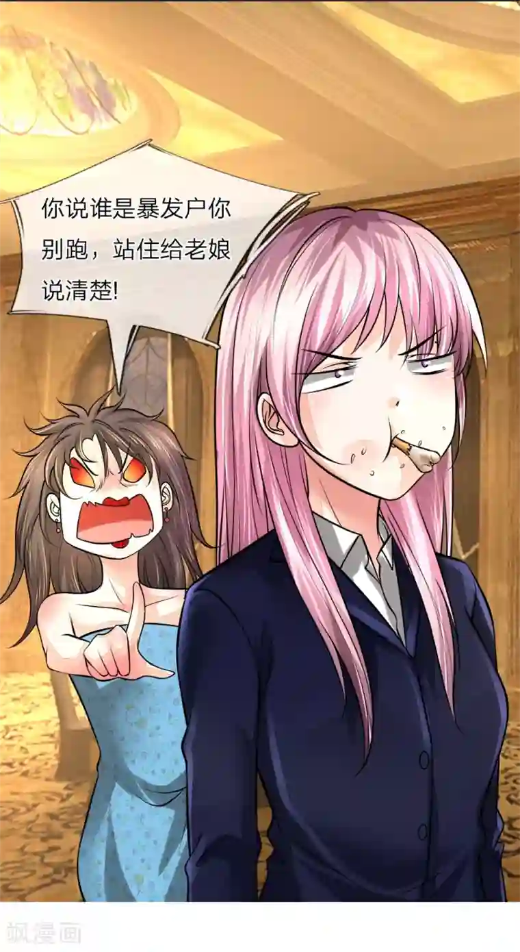 医宠成婚：总裁快吃药第20话