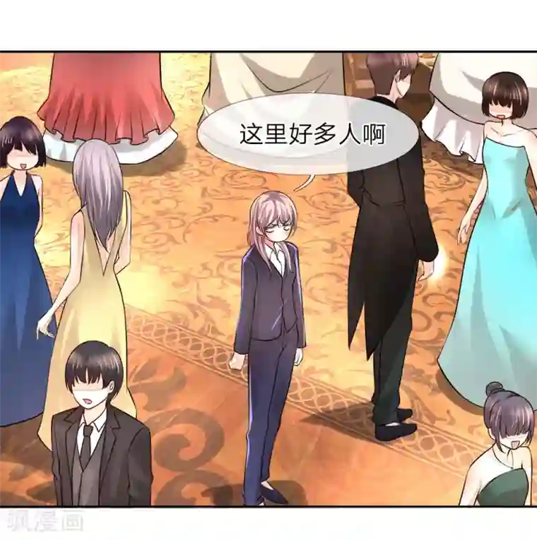 医宠成婚：总裁快吃药第20话