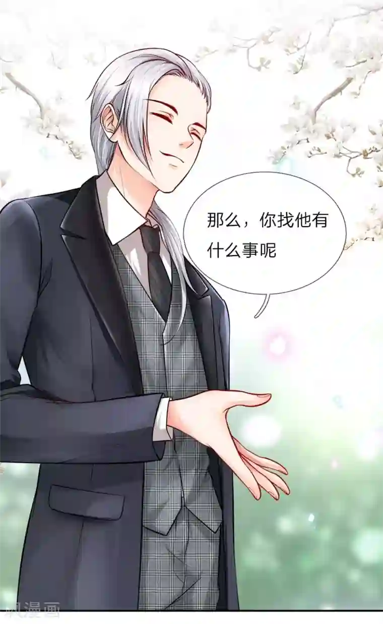 医宠成婚：总裁快吃药第21话