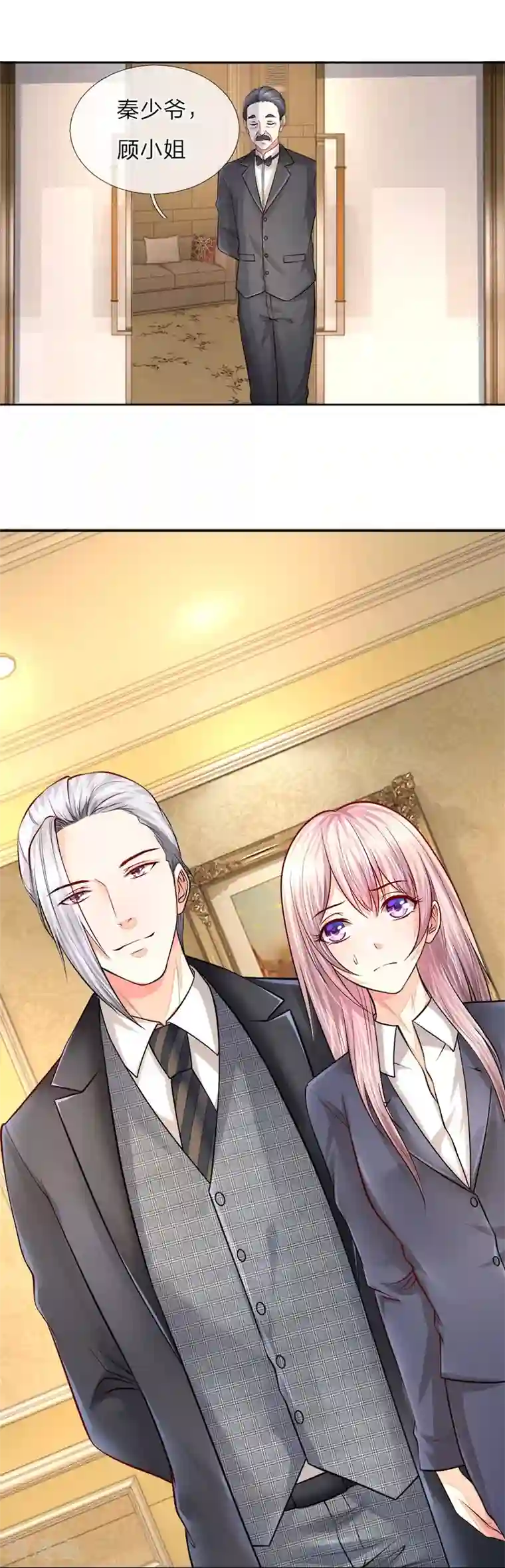 医宠成婚：总裁快吃药第22话