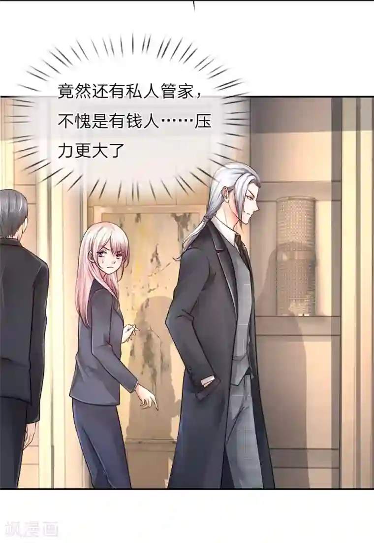 医宠成婚：总裁快吃药第22话