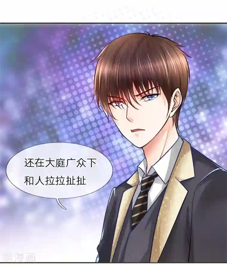 医宠成婚：总裁快吃药第23话