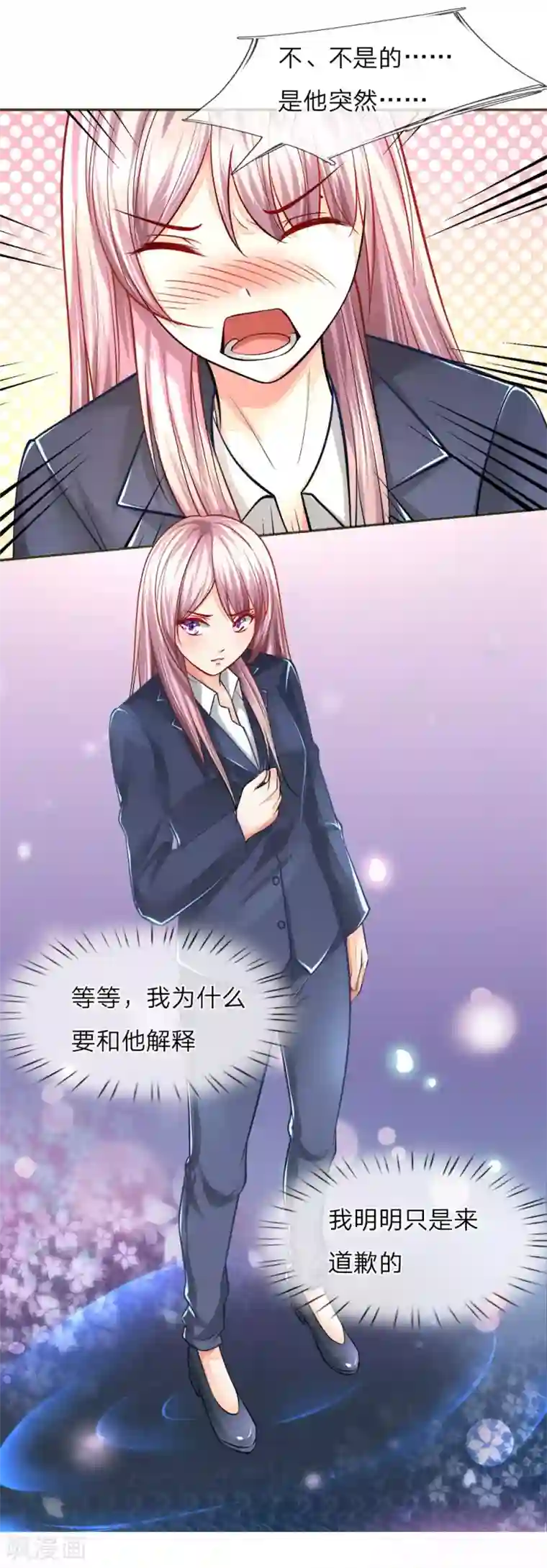 医宠成婚：总裁快吃药第23话