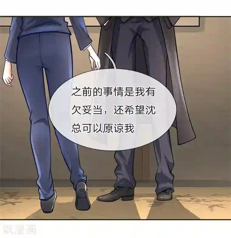 医宠成婚：总裁快吃药第23话