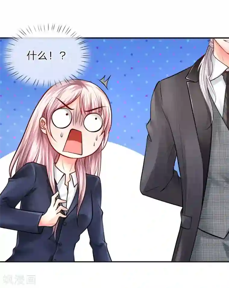 医宠成婚：总裁快吃药第24话