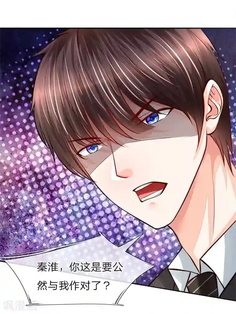 医宠成婚：总裁快吃药第24话