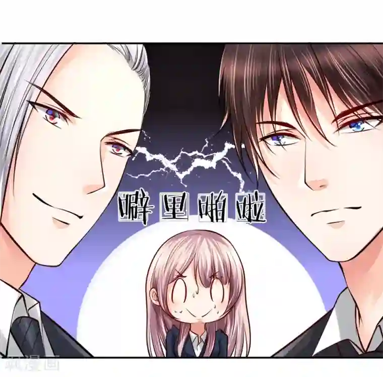 医宠成婚：总裁快吃药第24话