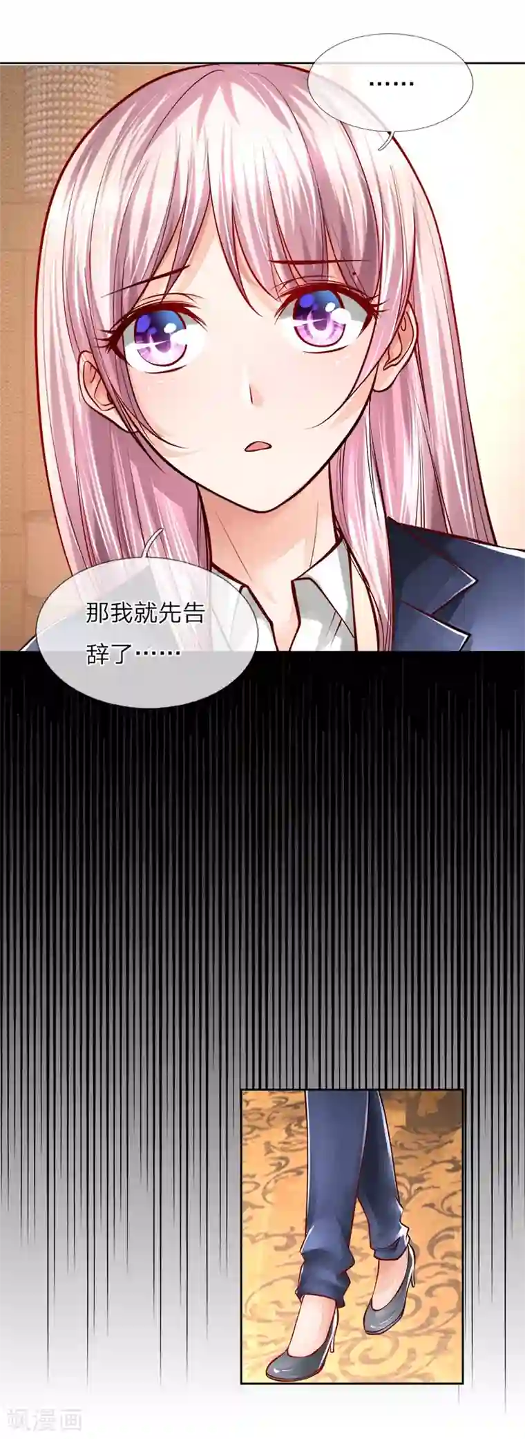 医宠成婚：总裁快吃药第25话