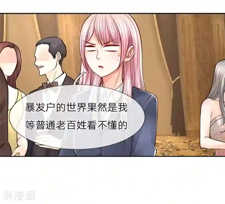 医宠成婚：总裁快吃药第25话