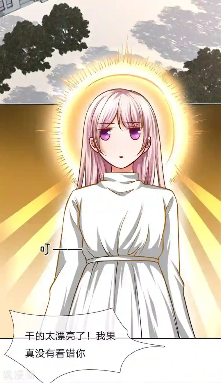 医宠成婚：总裁快吃药第25话