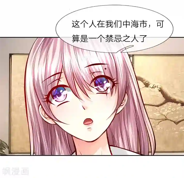 医宠成婚：总裁快吃药第26话