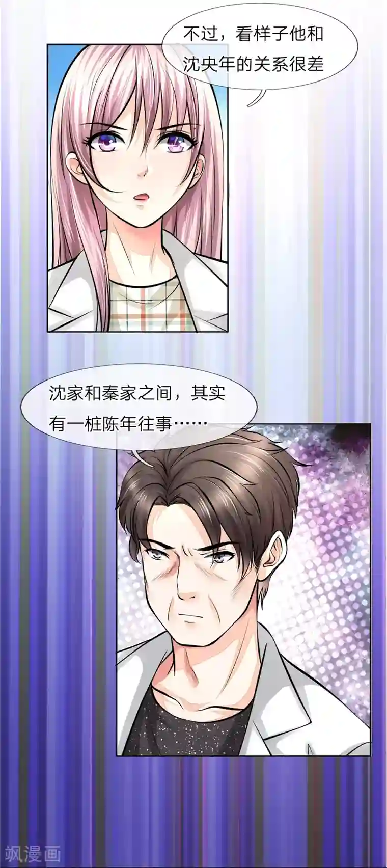 医宠成婚：总裁快吃药第26话