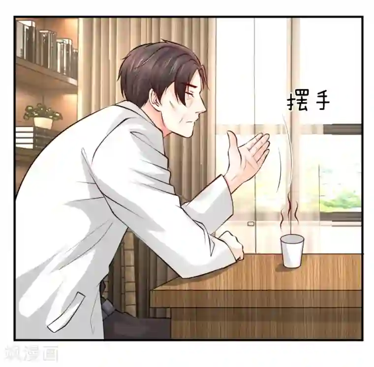 医宠成婚：总裁快吃药第27话