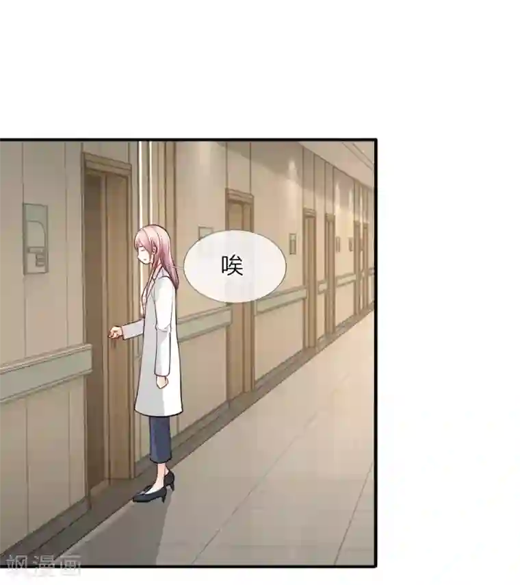 医宠成婚：总裁快吃药第27话