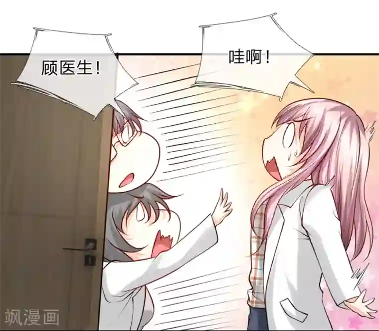 医宠成婚：总裁快吃药第27话