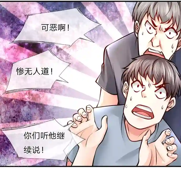 医宠成婚：总裁快吃药第28话