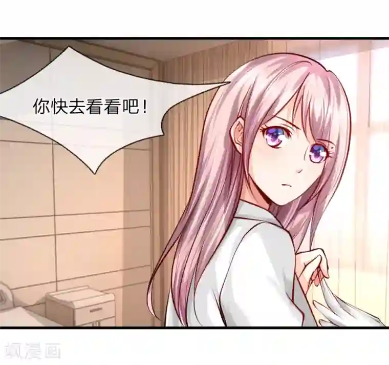 医宠成婚：总裁快吃药第28话