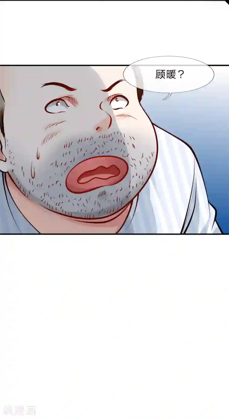 医宠成婚：总裁快吃药第29话